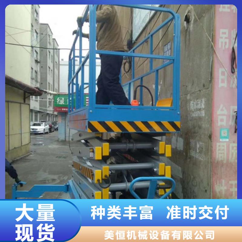 移动剪叉式高空作业平台厂家导轨式液压货梯工厂批发