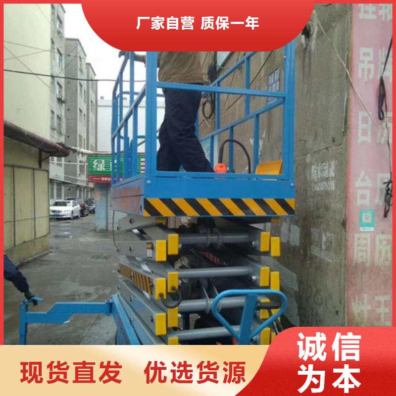 移动剪叉式高空作业平台厂家传菜机厂家品质服务诚信为本