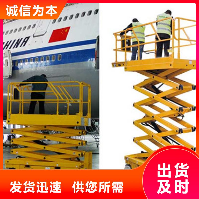 移动剪叉式高空作业平台厂家【高空作业平台】规格齐全
