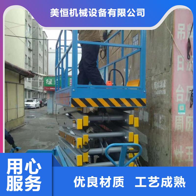 移动剪叉式高空作业平台厂家-饭店传菜机经验丰富质量放心