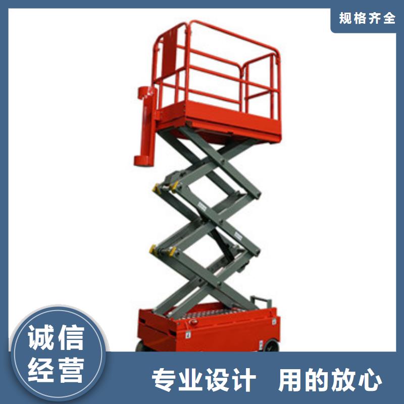 移动剪叉式高空作业平台厂家传菜机定制不额外收费