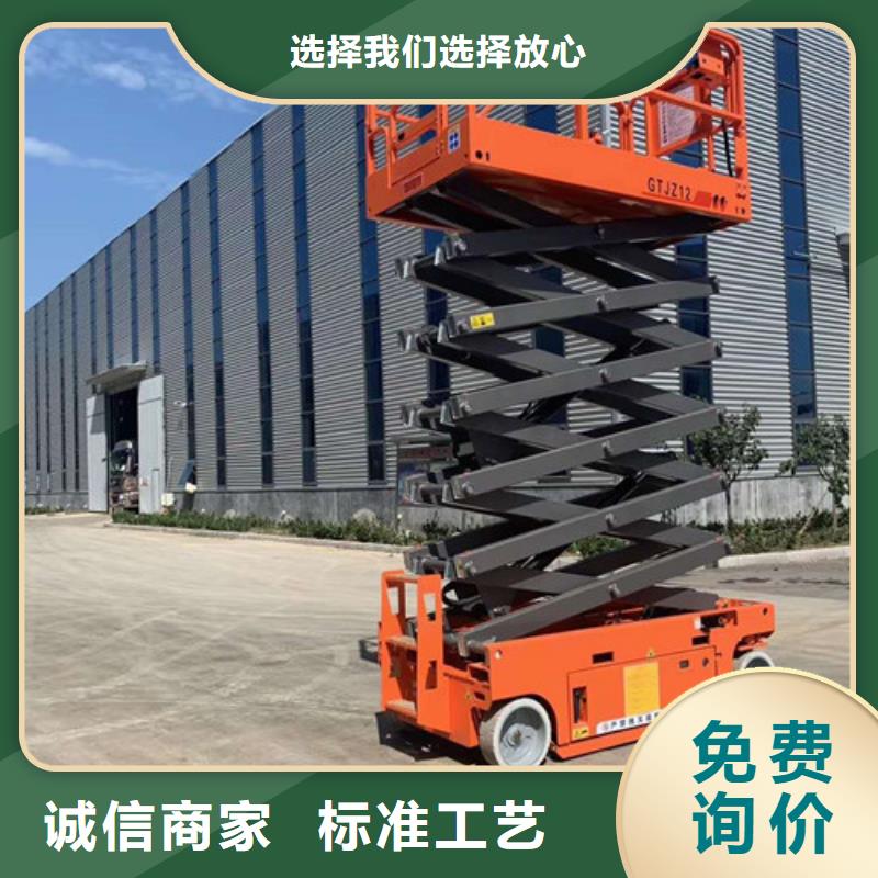 全自行液压升降作业平台生产厂家,传菜机市场报价