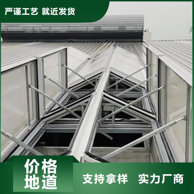 8型圆拱型电动采光天窗-薄利多销