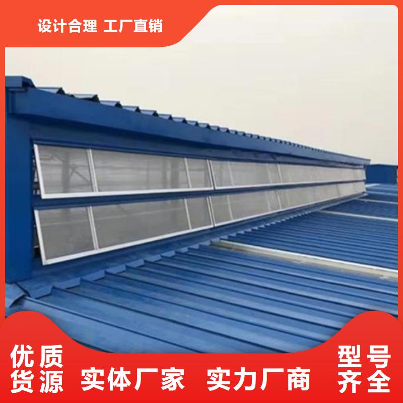 8型圆拱型电动采光天窗-薄利多销