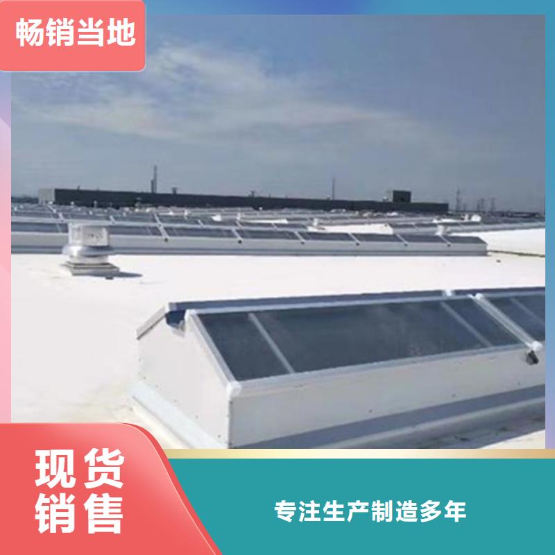 8型圆拱型电动采光天窗-薄利多销