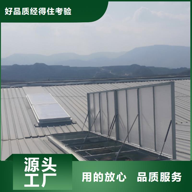 口碑好的8型圆拱型电动采光天窗（侧开式一）厂
