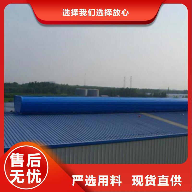 性价比高的5型通风天窗（开敞式屋脊天窗）基地