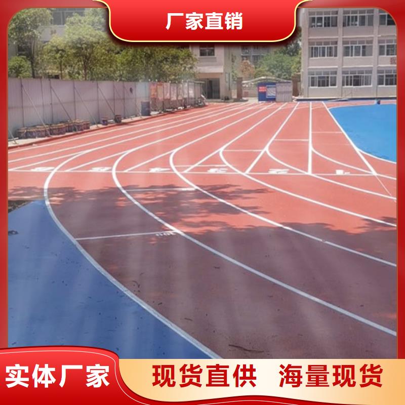 塑胶跑道体育馆塑胶跑道售后服务完善