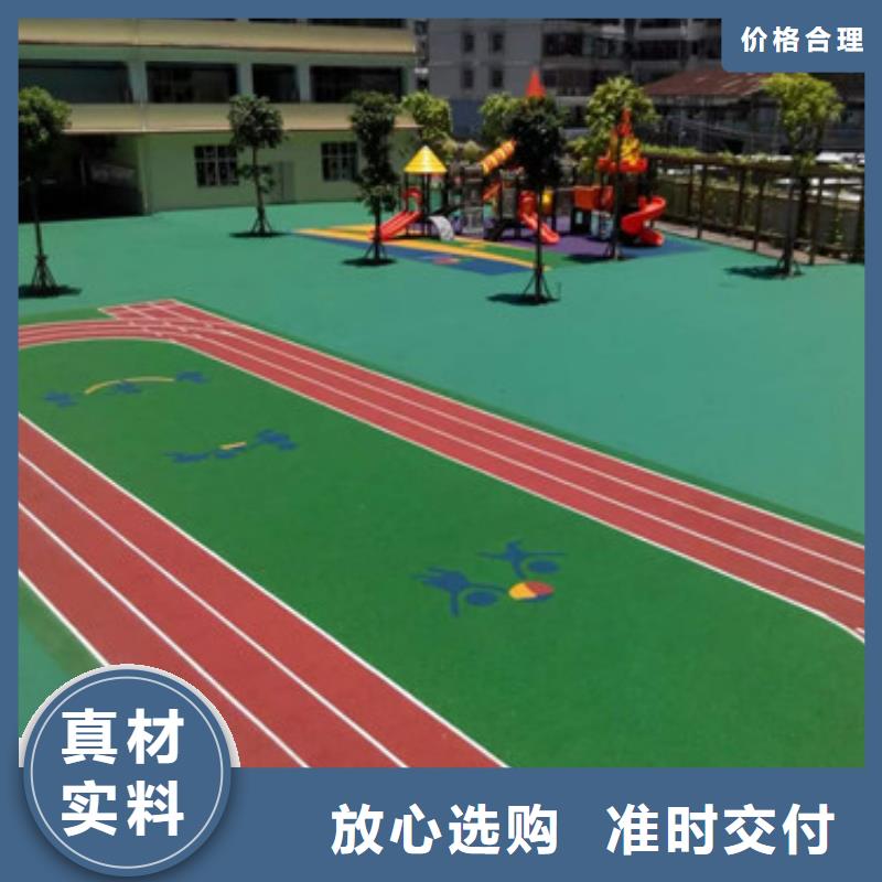 【塑胶跑道】学校操场运动地面诚信经营