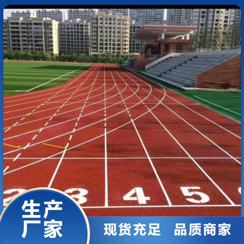 塑胶跑道水性硅pu材料精工制作
