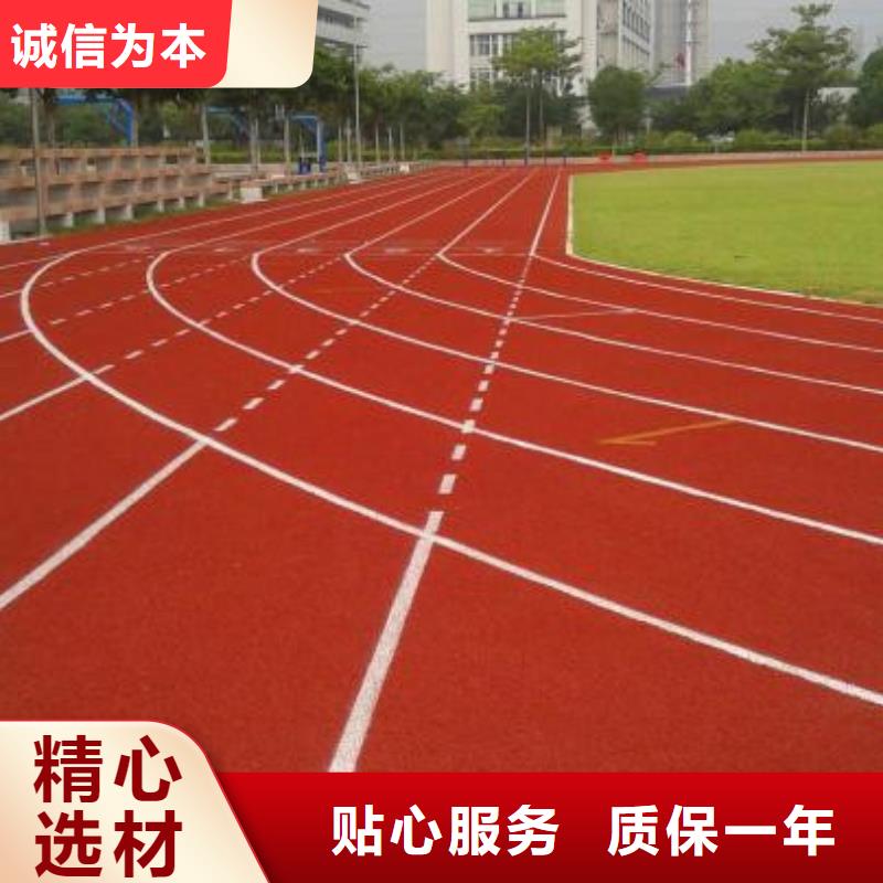 塑胶跑道,体育塑胶运动场敢与同行比服务