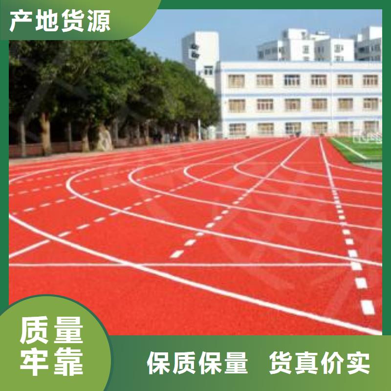 塑胶跑道体育馆塑胶跑道售后服务完善