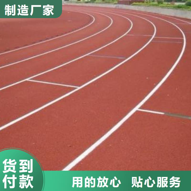 塑胶跑道,塑胶球场施工现货充足量大优惠