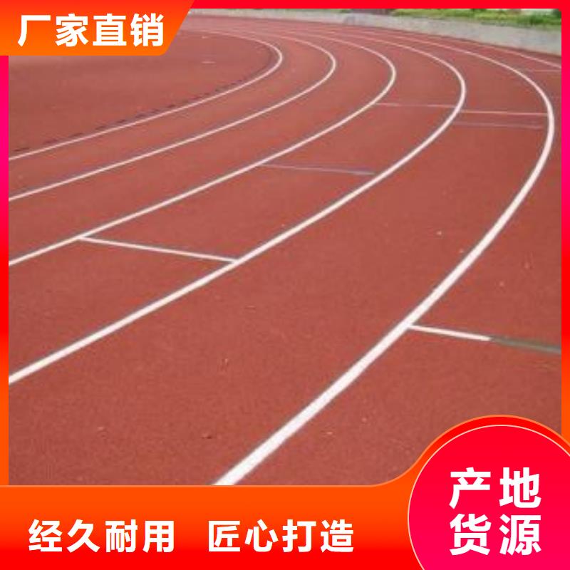 塑胶跑道-透气型塑胶跑道量大更优惠