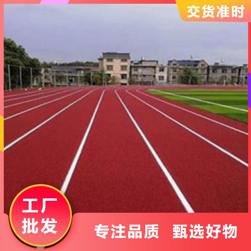 【塑胶跑道球场施工公司专注生产N年】