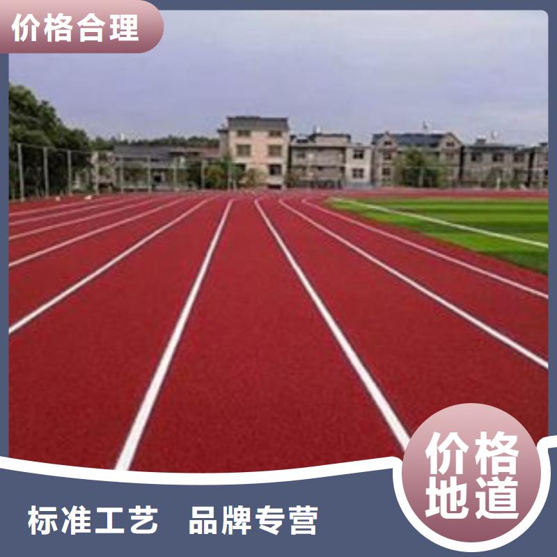 【塑胶跑道】学校操场运动地面诚信经营