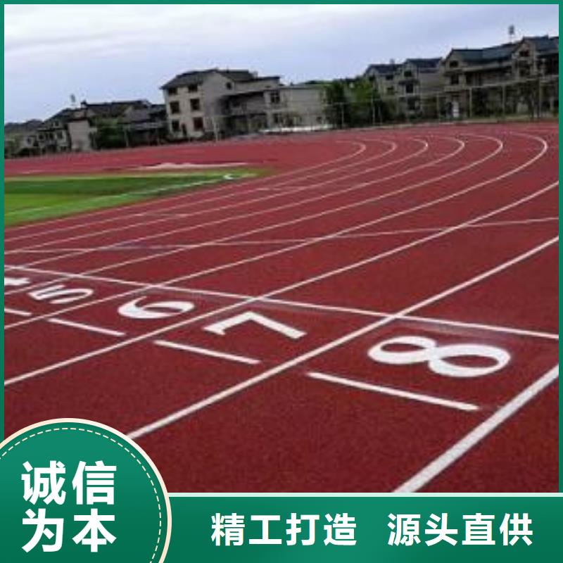 塑胶跑道【篮球场硅PU】厂家型号齐全