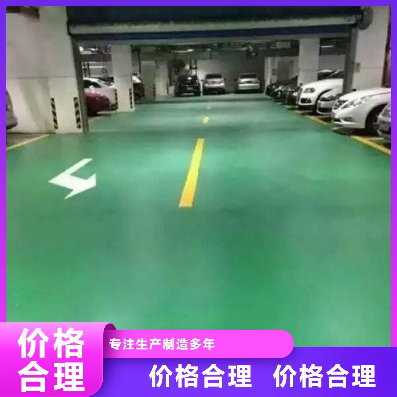 地坪漆公园步道层层质检