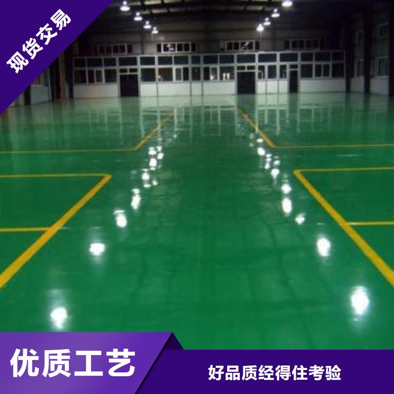 地坪漆篮球场施工分类和特点