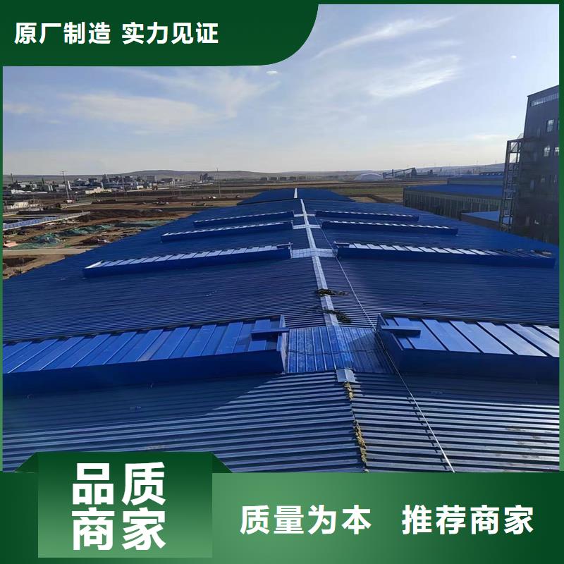 圆拱型采光天窗安装