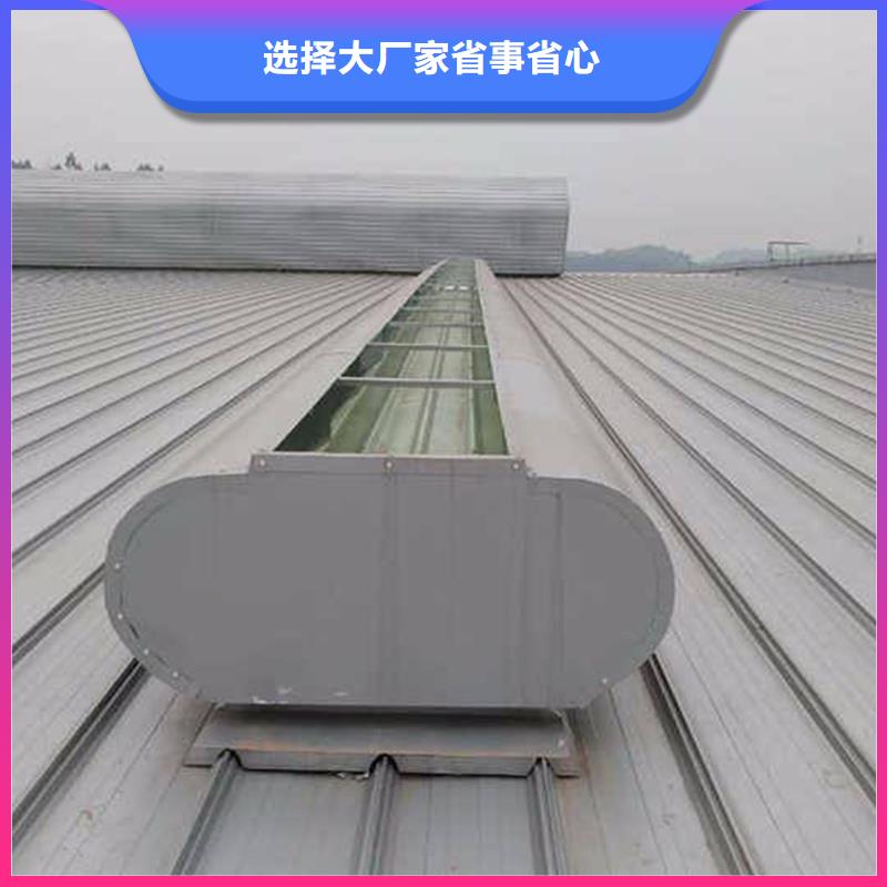 圆拱型采光天窗安装