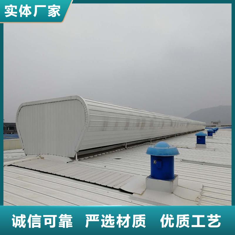 圆拱型采光天窗安装