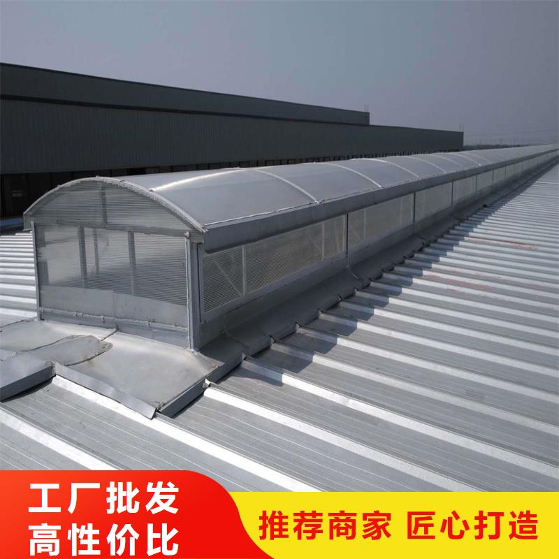7C型通风天窗（菱形启闭式）放心选择