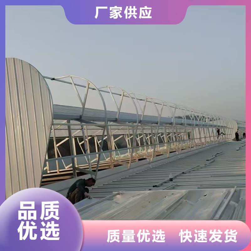 8型圆拱形电动采光天窗现货充足