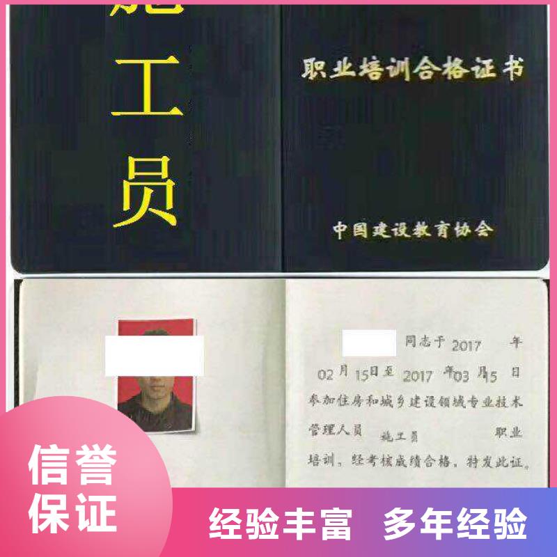 工程机械上岗证信誉保证