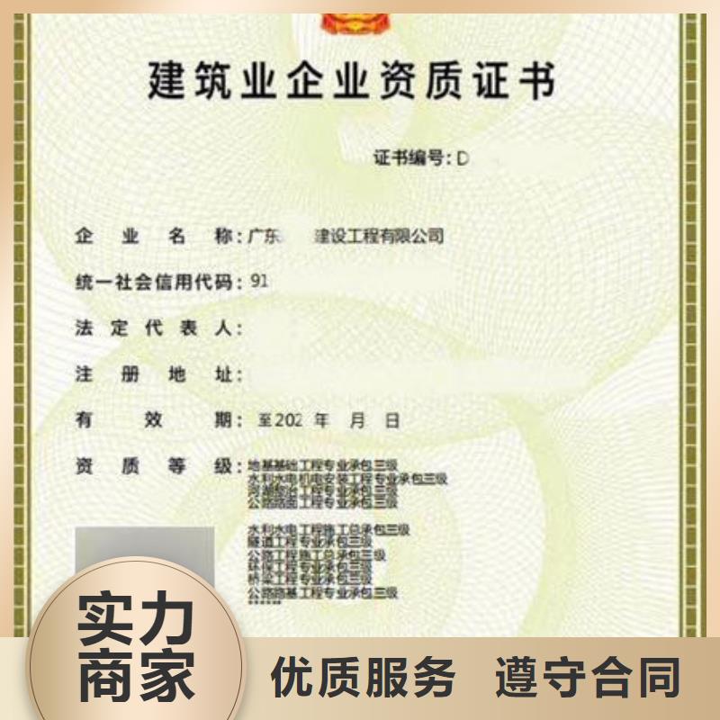 建筑资质【荣誉】公司