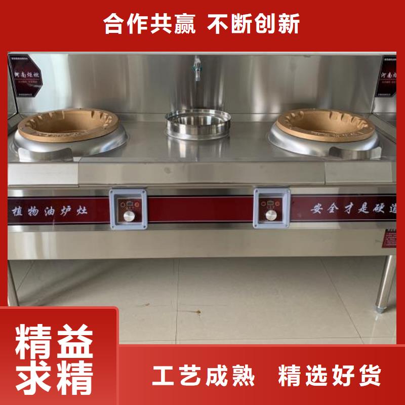植物油燃料厂家_静音植物油燃料灶具多年经验值得信赖