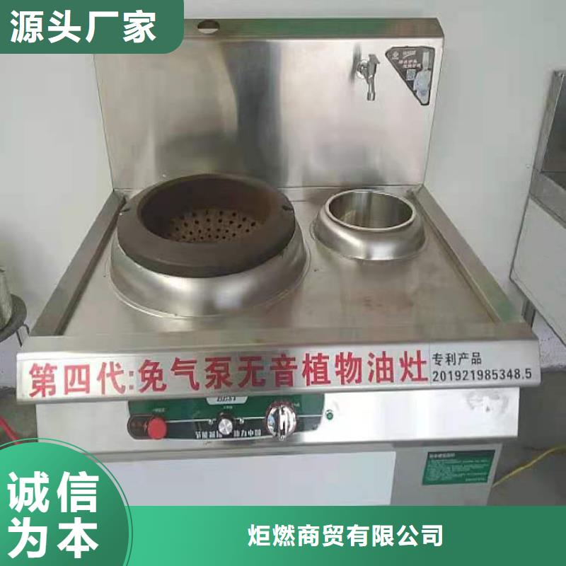 无醇植物油燃料无醇燃料技术培训真正让利给买家