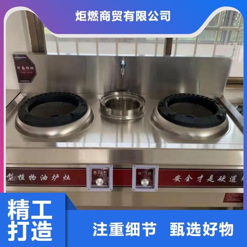 无醇植物油燃料【植物油燃料】品质值得信赖