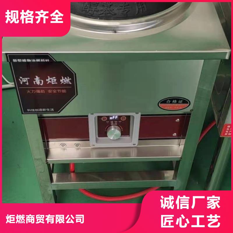 无醇植物油燃料植物油燃料量大更优惠