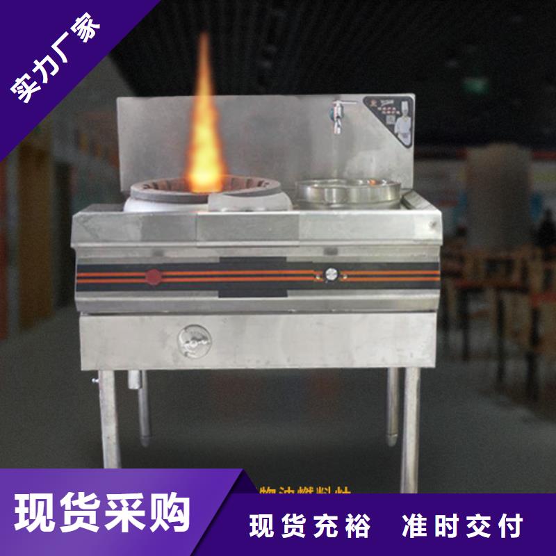 静音植物油燃料灶具植物油燃料按需定制