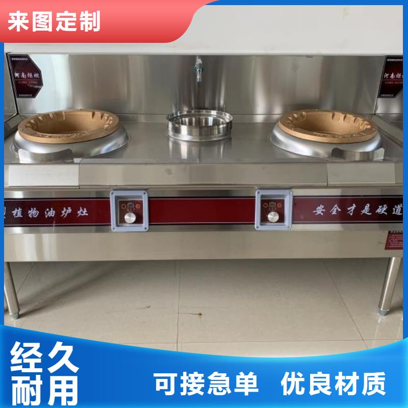 【厨房植物燃料油无醇燃料源头工厂量大优惠】