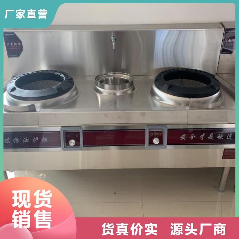 【厨房植物燃料油】植物油燃料技术培训买的放心
