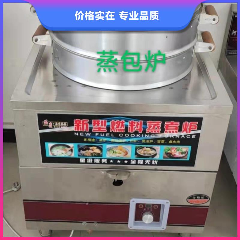 【厨房植物燃料油植物油燃料随心所欲定制】