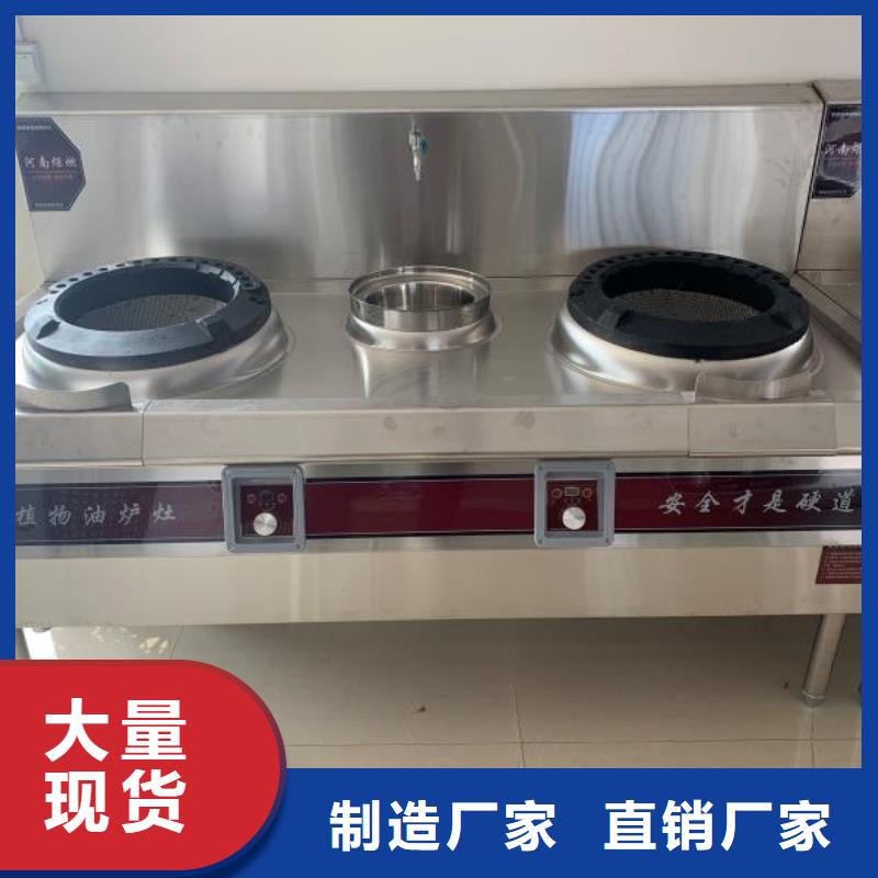 厨房植物燃料油无醇燃料油配方实力工厂