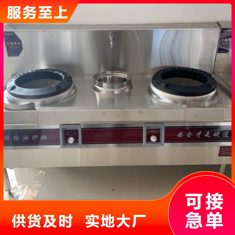 厨房植物燃料油_无醇植物油燃料主推产品