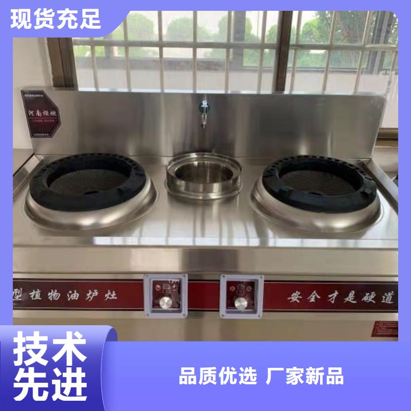 【厨房植物燃料油无醇燃料生产安装】