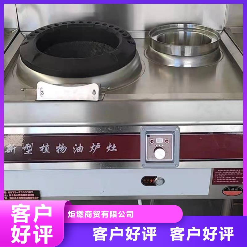 厨房植物液体燃料无醇燃料技术培训支持货到付清