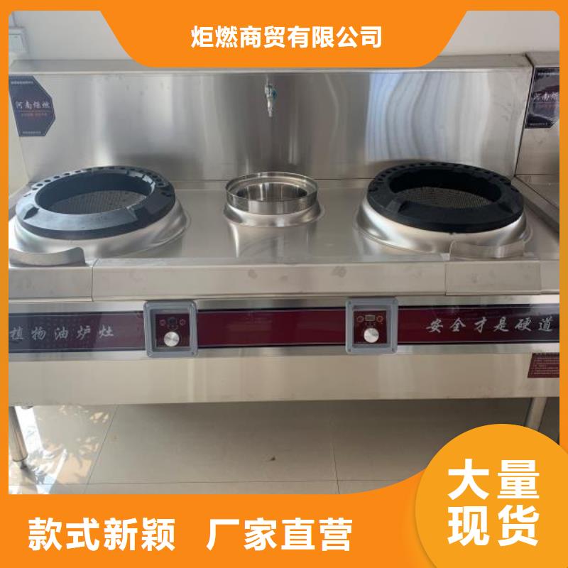 厨房植物液体燃料_无醇燃料专业生产团队