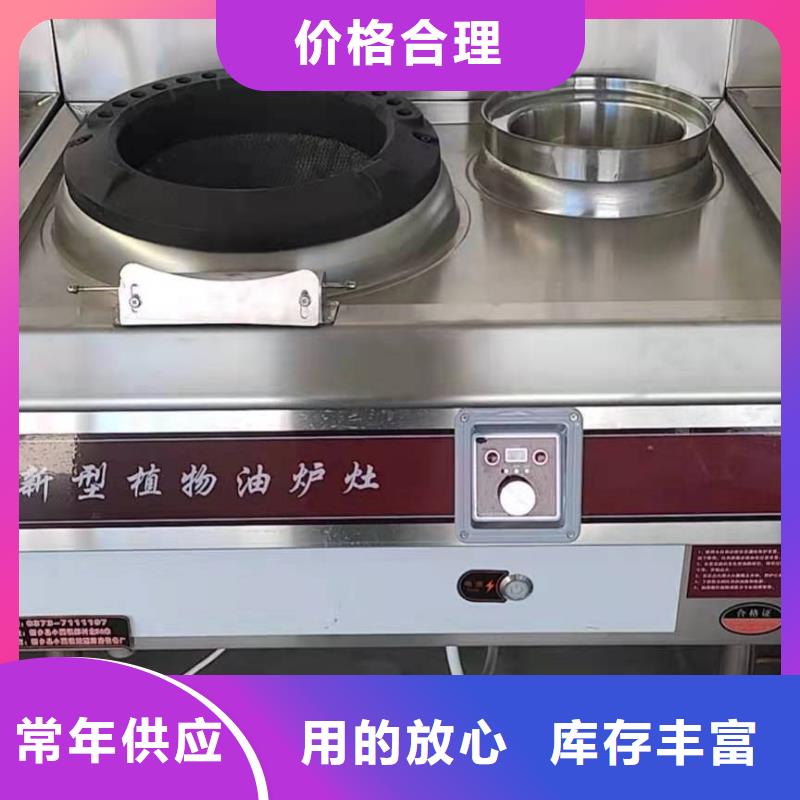 无醇植物燃料油,无醇燃料技术培训用心经营