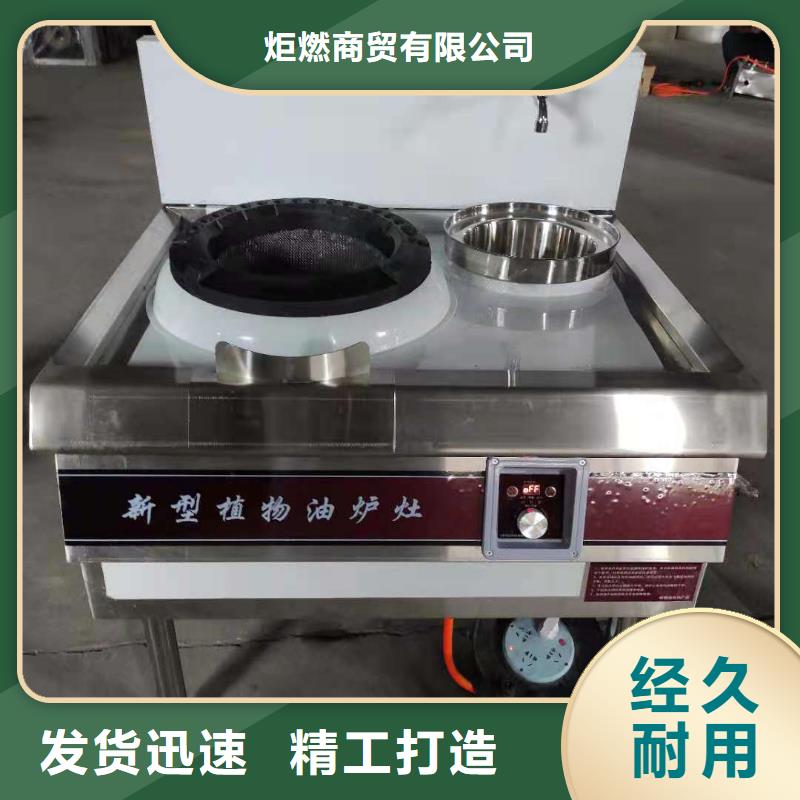 无醇植物燃料油,无醇燃料技术培训用心经营