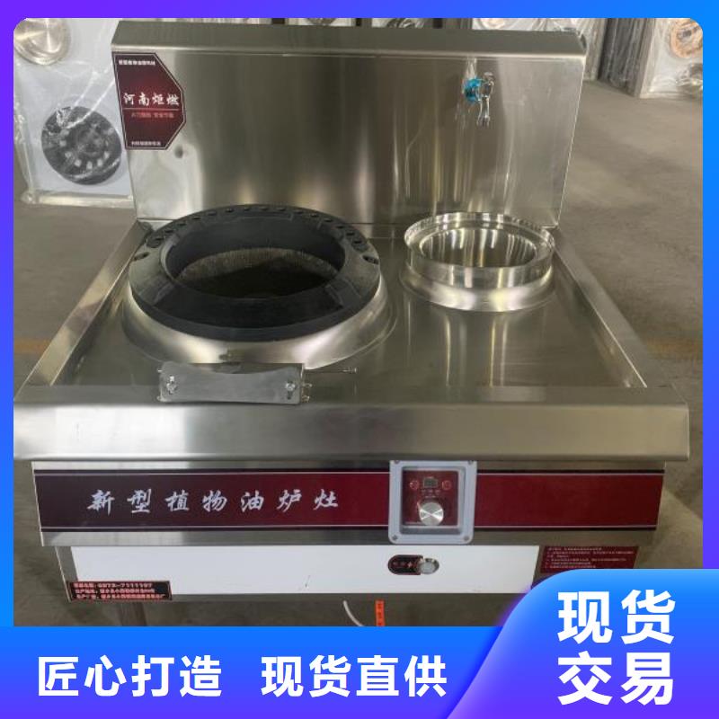 【无醇植物燃料油】植物油燃料本地配送