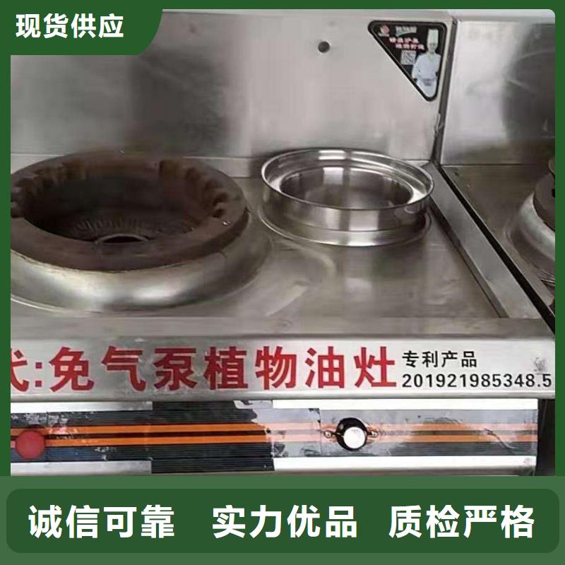 无醇植物燃料油静音植物油燃料灶具甄选好物