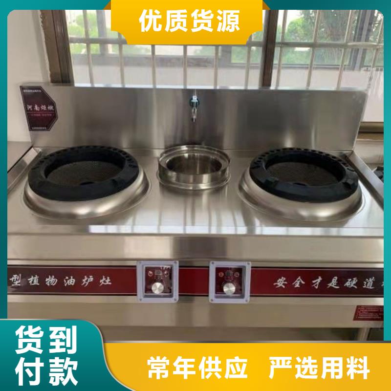电喷植物油燃料灶具静音植物油燃料灶具货源充足