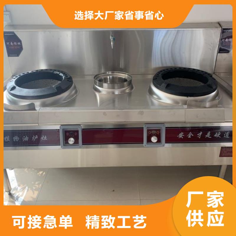 饭店植物油燃料灶具_植物油燃料制造生产销售