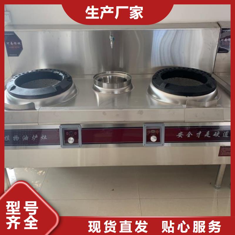 饭店植物油燃料灶具植物油燃料一站式供应